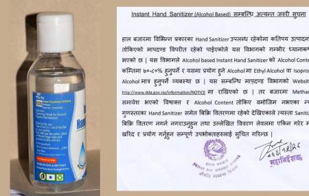 ह्यान्ड स्यानिटाइजरमा विषाक्त रसायन भेटियो, बिक्री र प्रयोग रोक्न विभागको निर्देशन