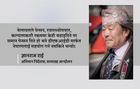 ‘दीपेन्द्रका शिक्षक गोर्खाली र बेलायतीबीच रगतको साइनो छ भन्थे, ब्रिटिश हामीलाई फनफनी नचाइरहेछ’ 