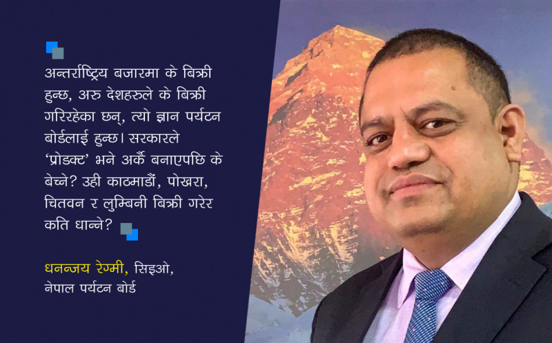 ‘विदेशमा नेपालको प्रचार गरिरहेका छौं, महामारी सकिएपछि प्रभाव देखिन्छ’