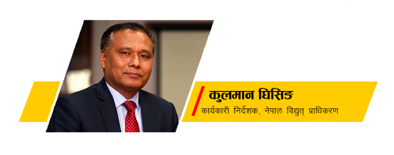 भारतबाट प्रति युनिट ३८ रुपैयाँमा बिजुली किन्दै प्राधिकरण, बिक्री मूल्य नबढ्ने