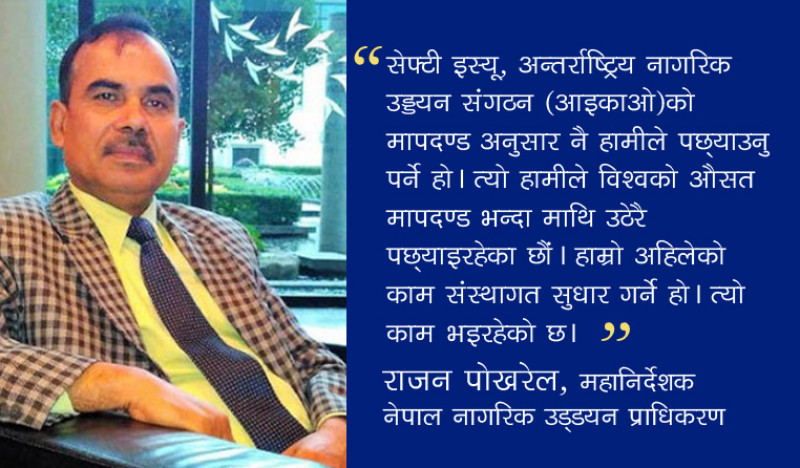 ‘काठमाडौंबाट उडान गर्न अब कुनै पनि नयाँ वायुसेवाले अनुमति पाउँदैनन्’